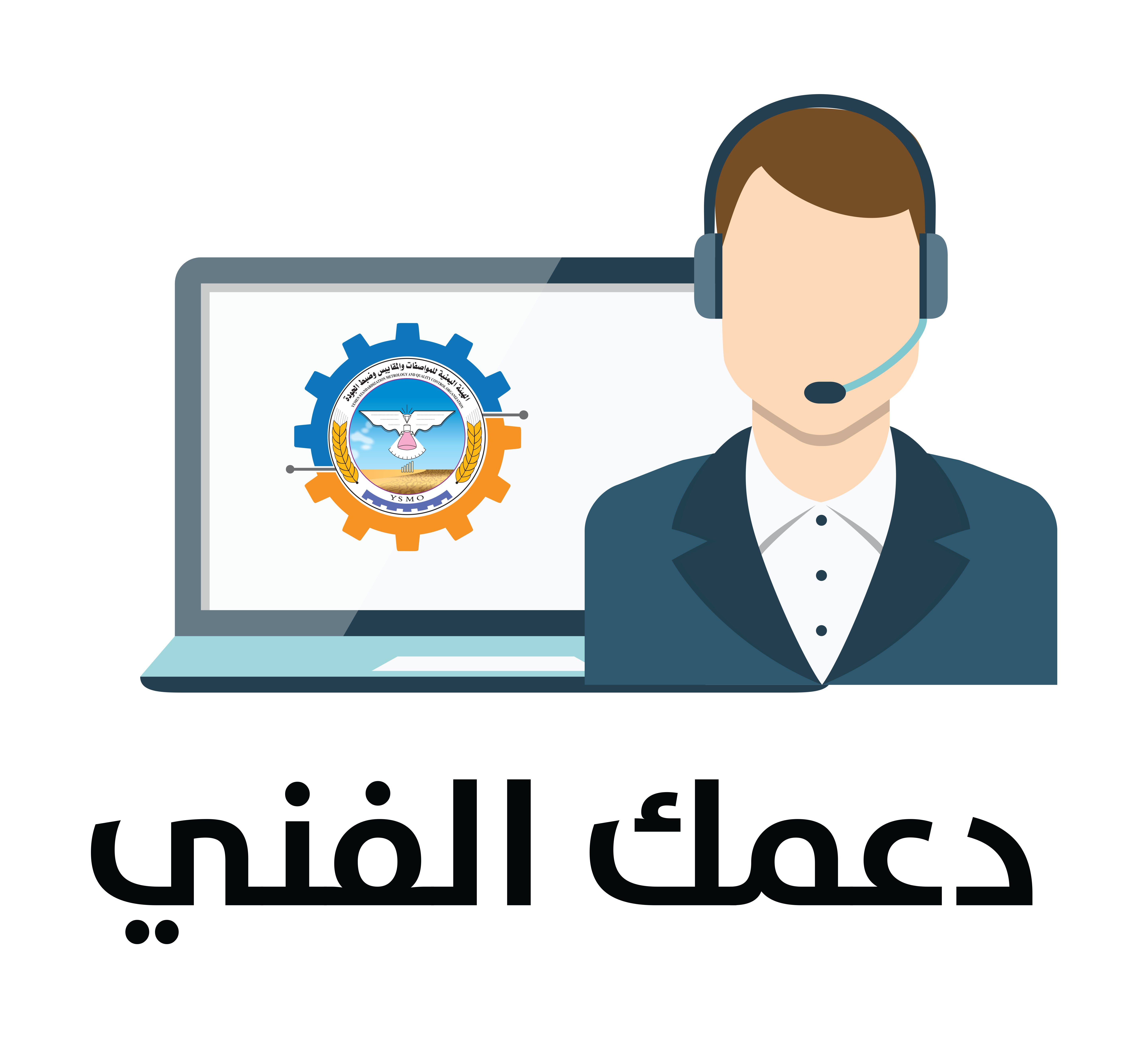 دعمك الفني