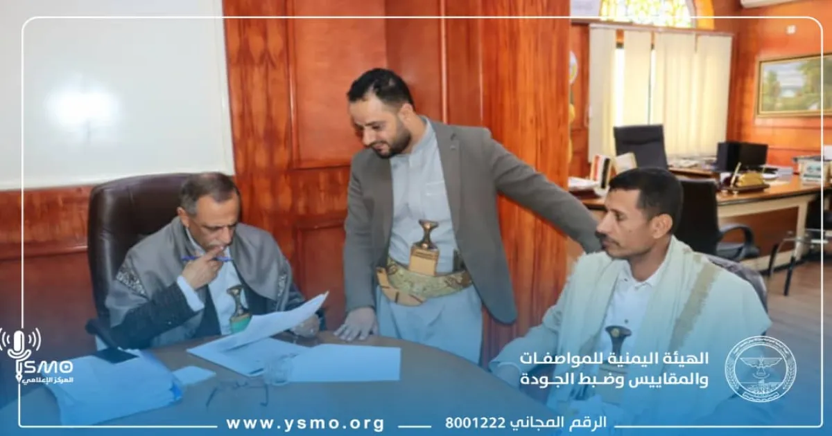 هيئة المواصفات تفتح قنوات مباشرة مع المجتمع في إطار خطتها التطويرية