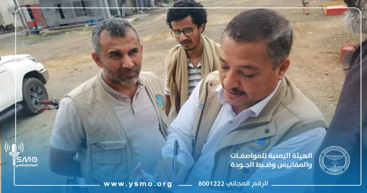 المواصفات والمقاييس تُختتم حملة تفتيشية مفاجئة لمصانع الثلج على خط الشام