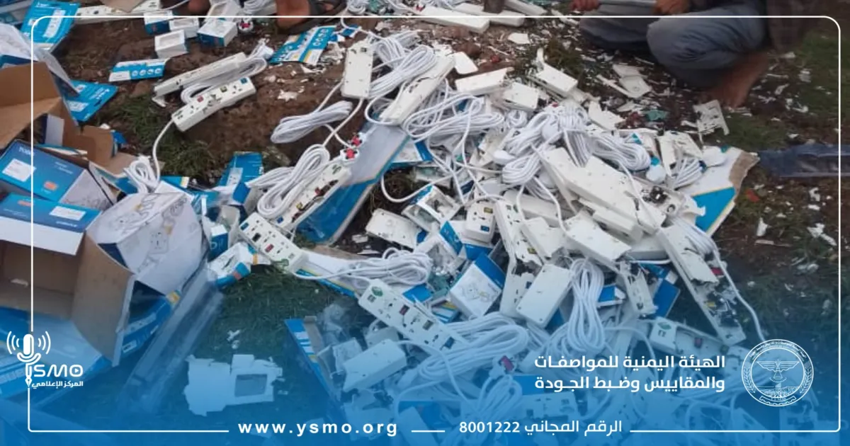 إتلاف كمية من المقابس والتوصيلات الكهربائية المخالفة