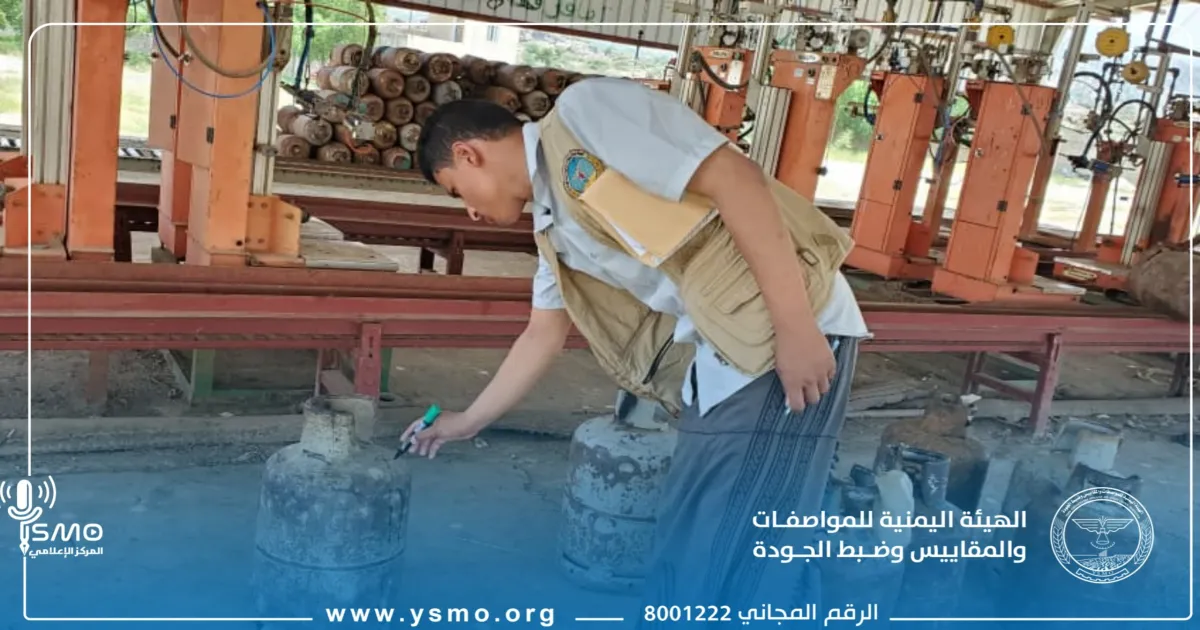 هيئة المواصفات والمقاييس بحجة تنفذ حملة رقابية على محطات تعبئة الغاز المنزلي