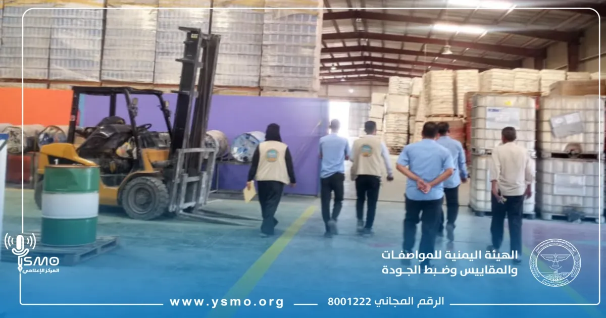 هيئة المواصفات والمقاييس تنفذ نزولًا ميدانيا للرقابة على المنشآت الصناعية.