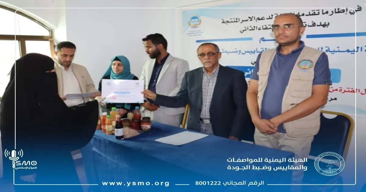 بمشاركة 30 متدربة اختتام دورة تدريبية في  مجال أسس التصنيع الغذائي