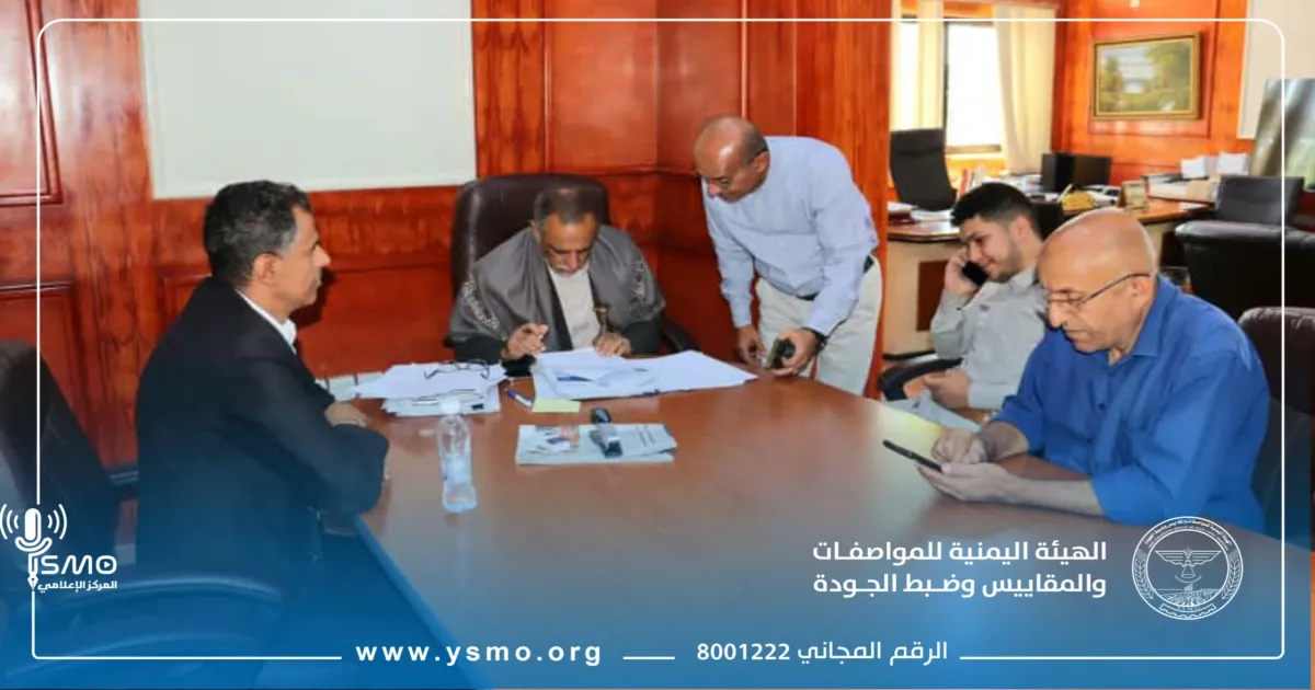 في اليوم المفتوح هيئة المواصفات تستمع للتجار والمواطنين وتؤكد التزامها بتعزيز الشراكة وتسهيل الإجراءات