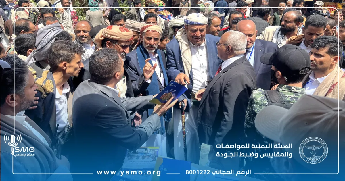 الهيئة اليمنية للمواصفات والمقاييس تعزز حضورها في مهرجان خيرات اليمن دعمًا للإنتاج الزراعي المحلي