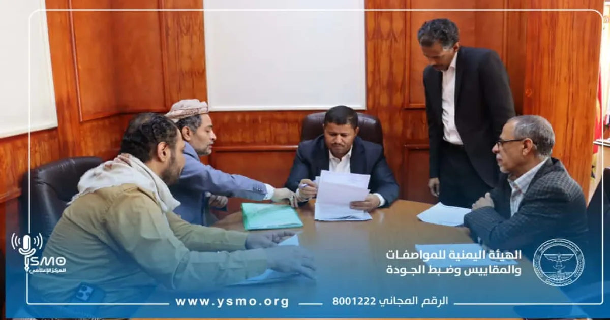 مدير عام المواصفات يؤكد تعزيز الشراكة مع القطاع الخاص خلال اليوم المفتوح