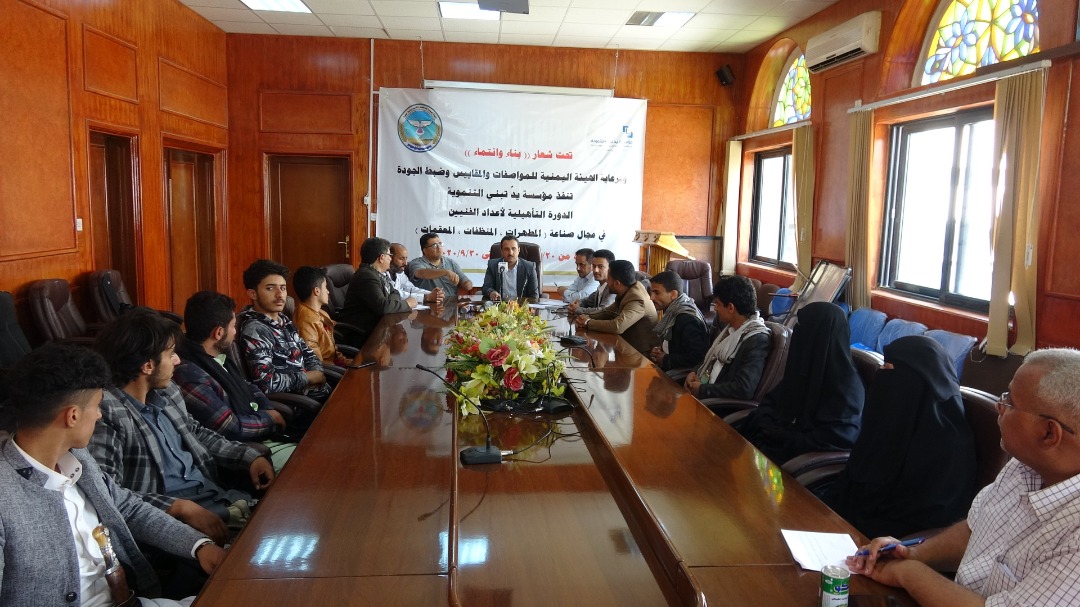 دورة تدريبية بصنعاء في مجال صناعة المنظفات والمعقمات والمطهرات