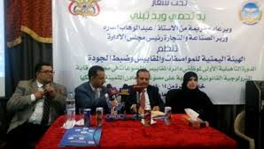 وزير الصناعة والتجاره يمنح احد موظفي هيئة المواصفات والمقاييس مكافأه ماليه